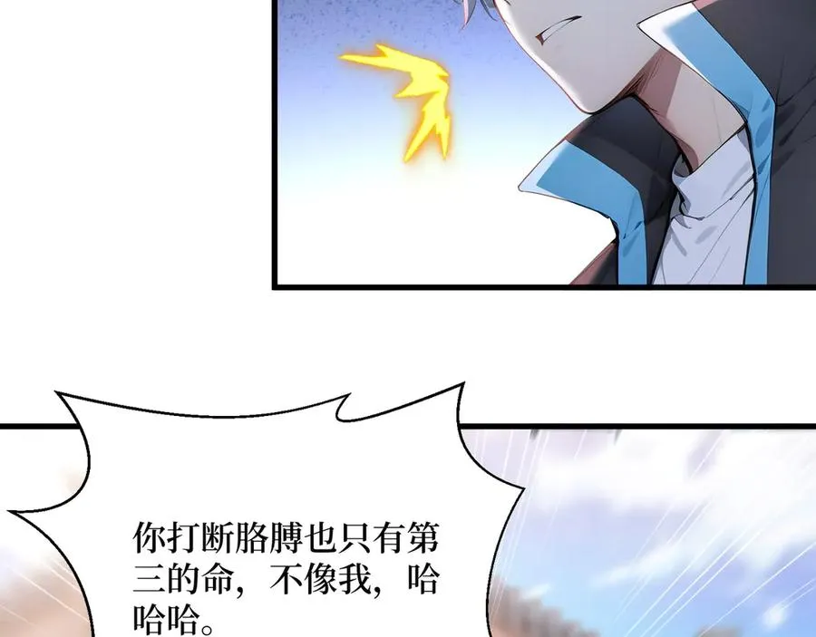 第60话 趁手兵器 第20页
