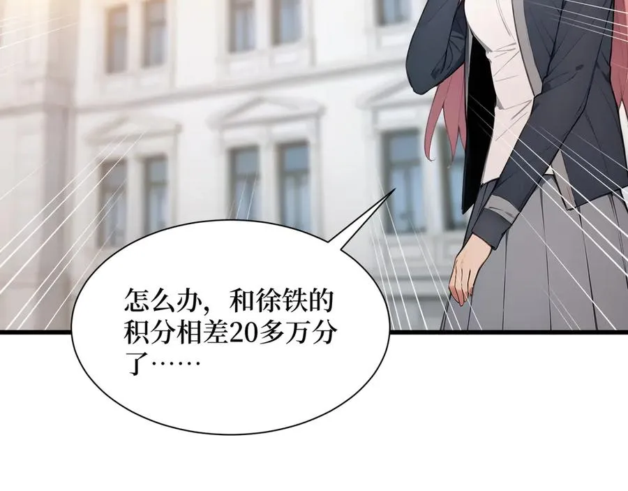 第60话 趁手兵器 第24页