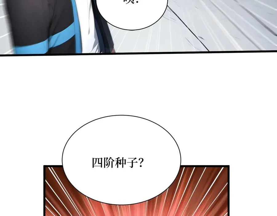第60话 趁手兵器 第31页