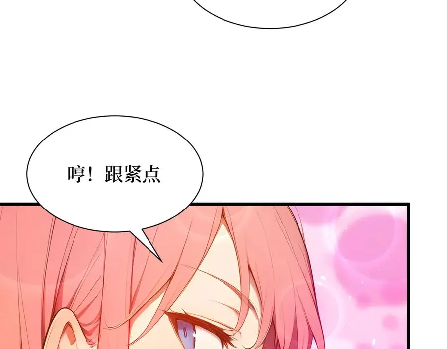 第60话 趁手兵器 第38页