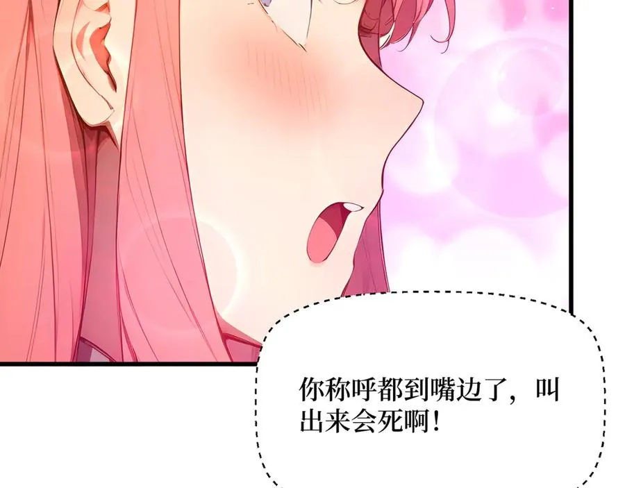 第60话 趁手兵器 第39页