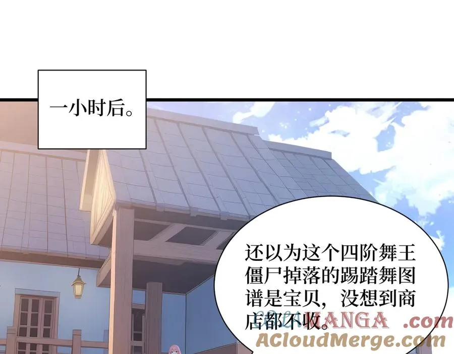 第60话 趁手兵器 第41页