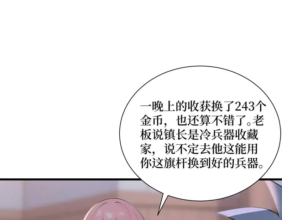 第60话 趁手兵器 第43页