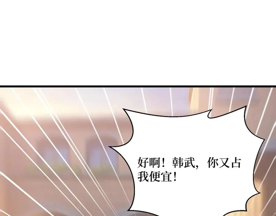 第60话 趁手兵器 第48页