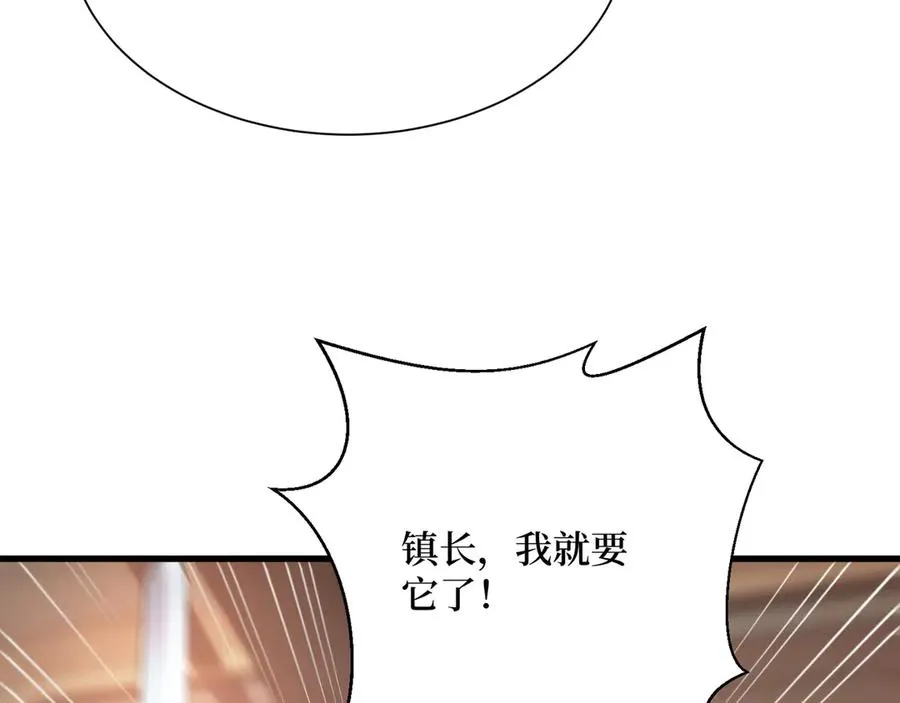 第60话 趁手兵器 第64页