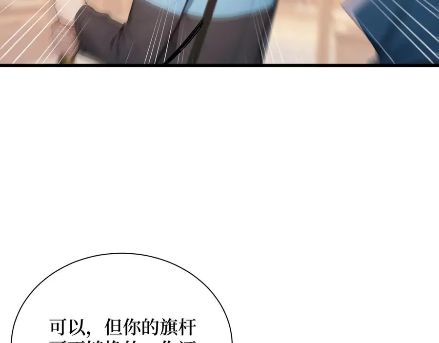 第60话 趁手兵器 第66页