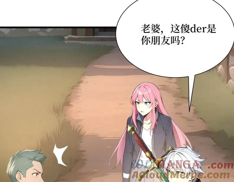 第60话 趁手兵器 第81页