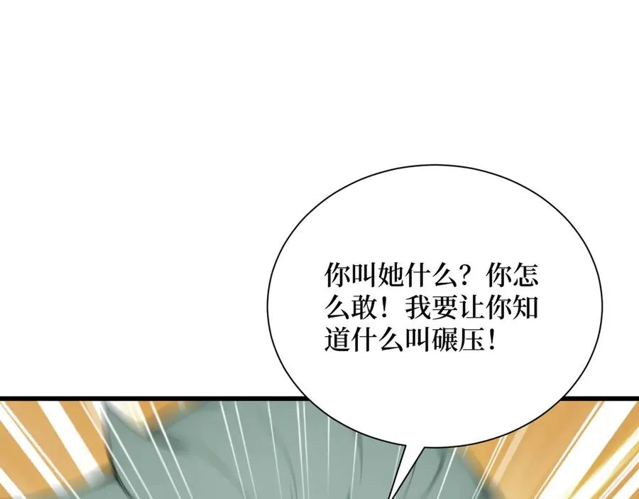 第60话 趁手兵器 第83页