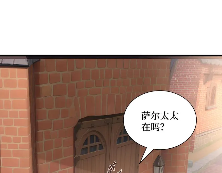 第60话 趁手兵器 第92页