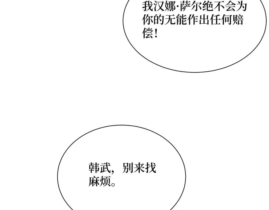 第60话 趁手兵器 第99页