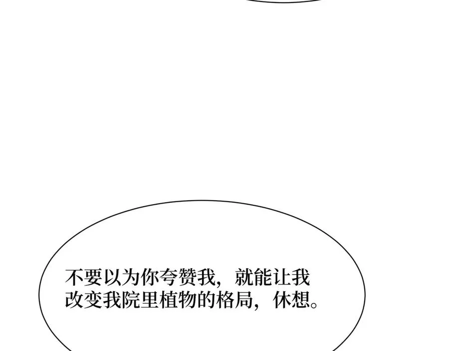 第60话 趁手兵器 第104页