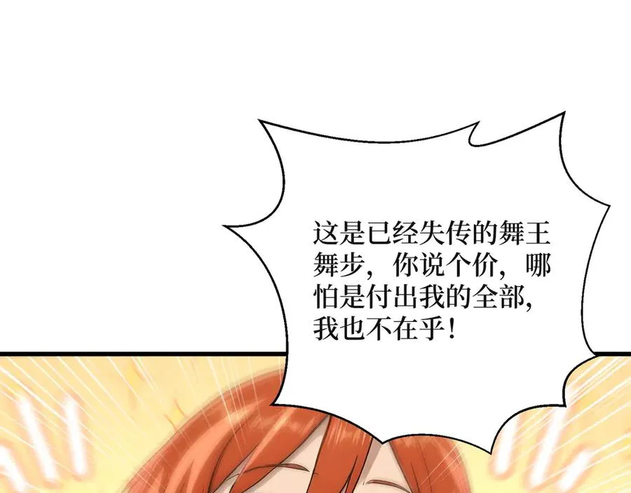 第61话 小镇护卫队 第7页