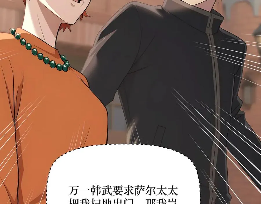 第61话 小镇护卫队 第10页