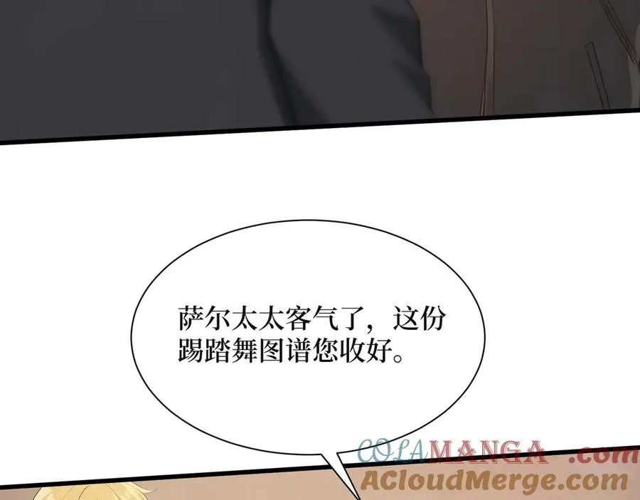 第61话 小镇护卫队 第13页