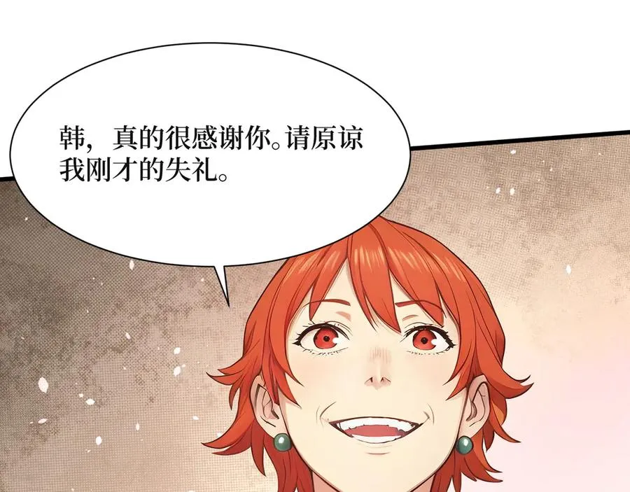 第61话 小镇护卫队 第16页