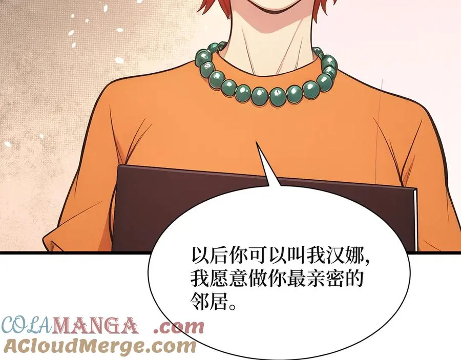 第61话 小镇护卫队 第17页