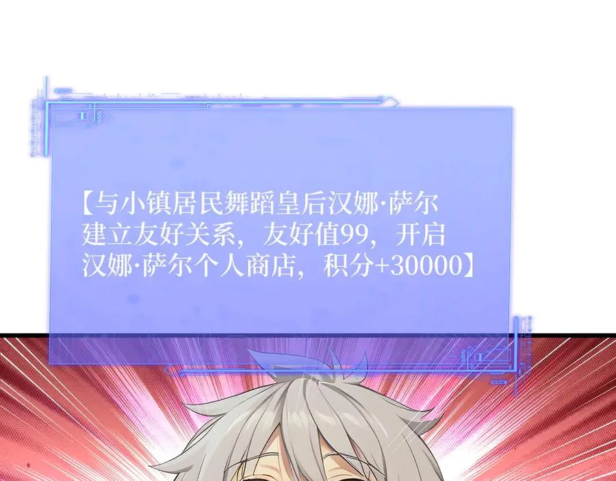 第61话 小镇护卫队 第20页