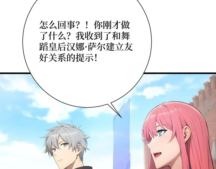 第61话 小镇护卫队 第23页