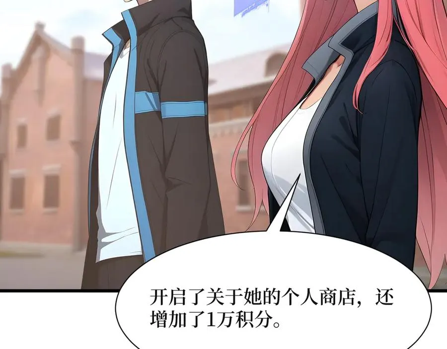 第61话 小镇护卫队 第24页