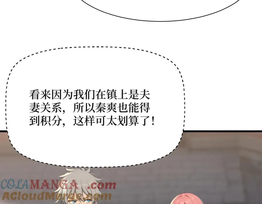 第61话 小镇护卫队 第25页