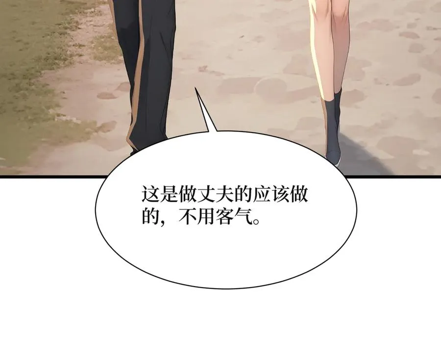 第61话 小镇护卫队 第27页