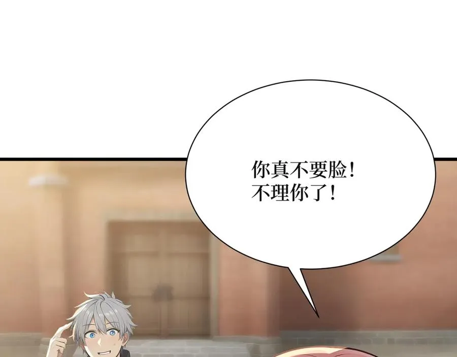 第61话 小镇护卫队 第28页