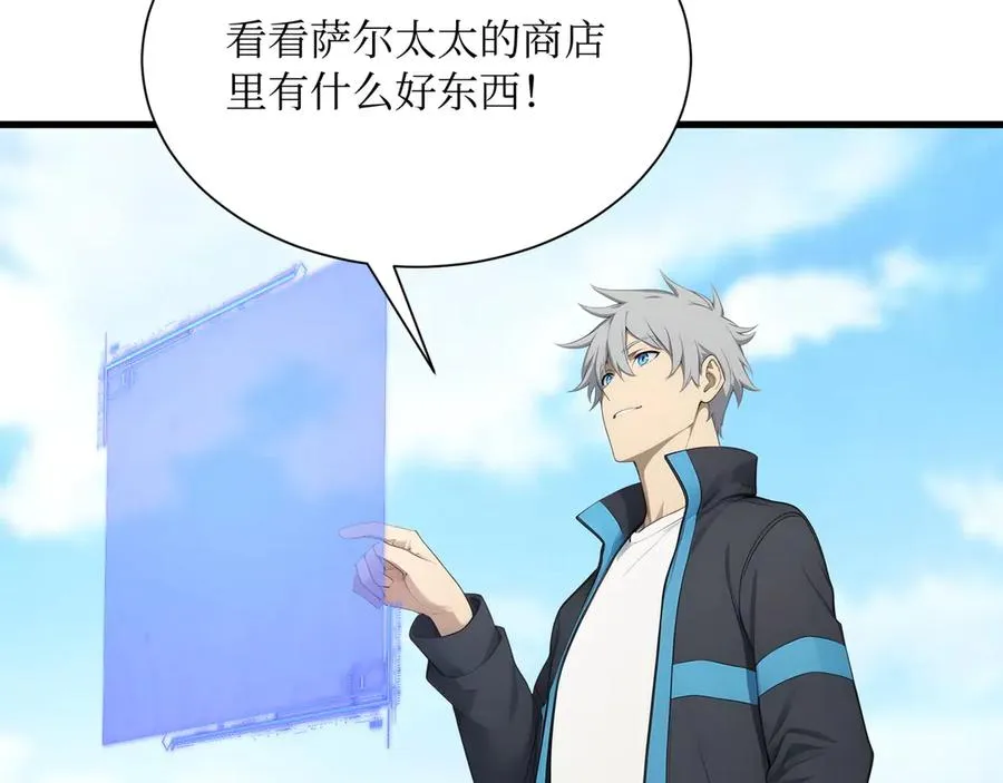 第61话 小镇护卫队 第31页