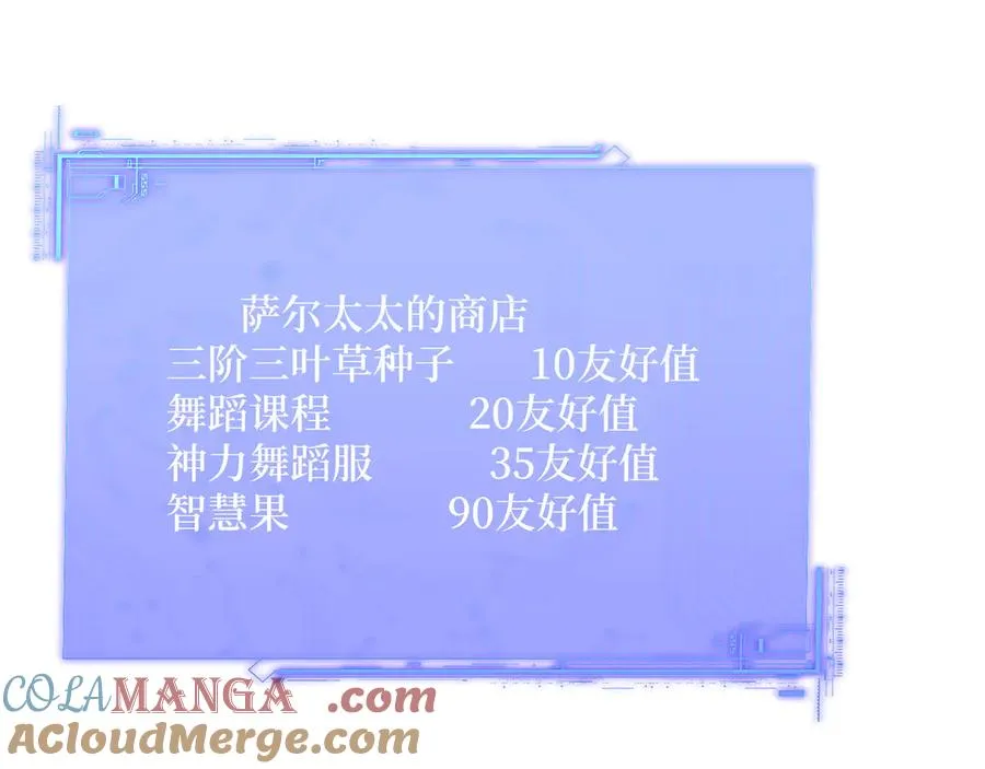 第61话 小镇护卫队 第33页