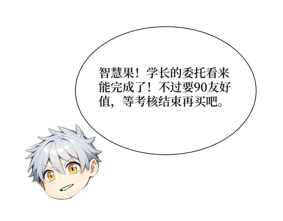 第61话 小镇护卫队 第34页