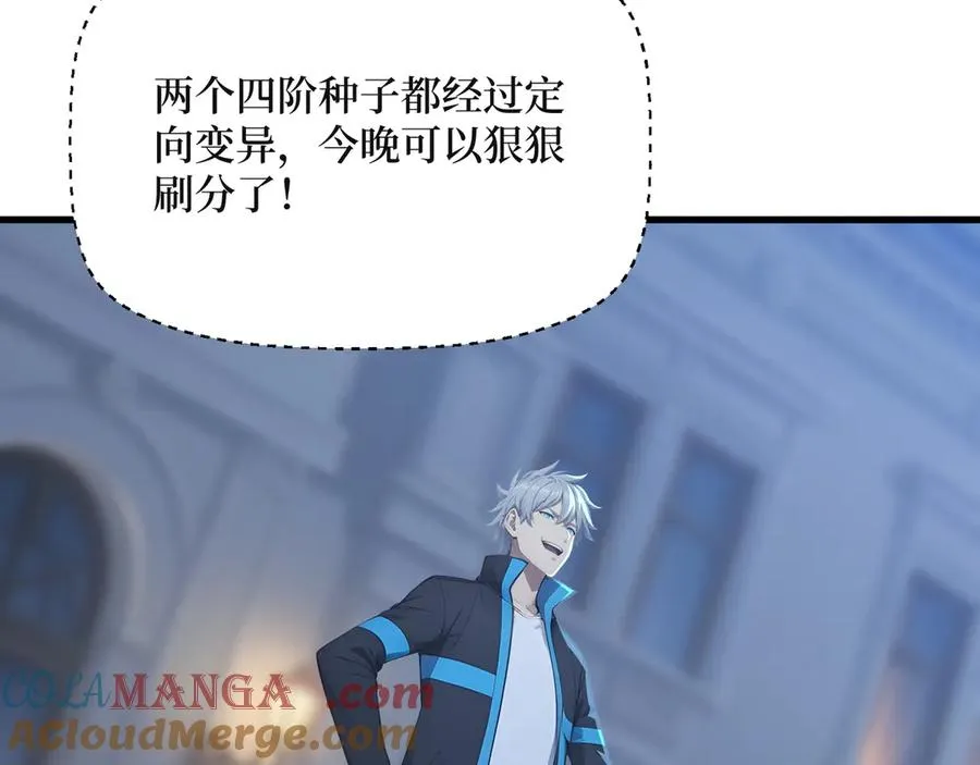 第61话 小镇护卫队 第37页