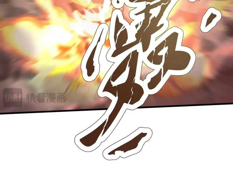 第61话 小镇护卫队 第48页