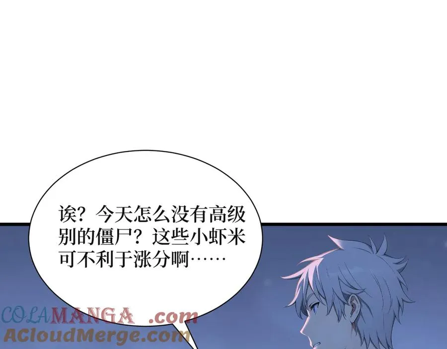 第61话 小镇护卫队 第49页