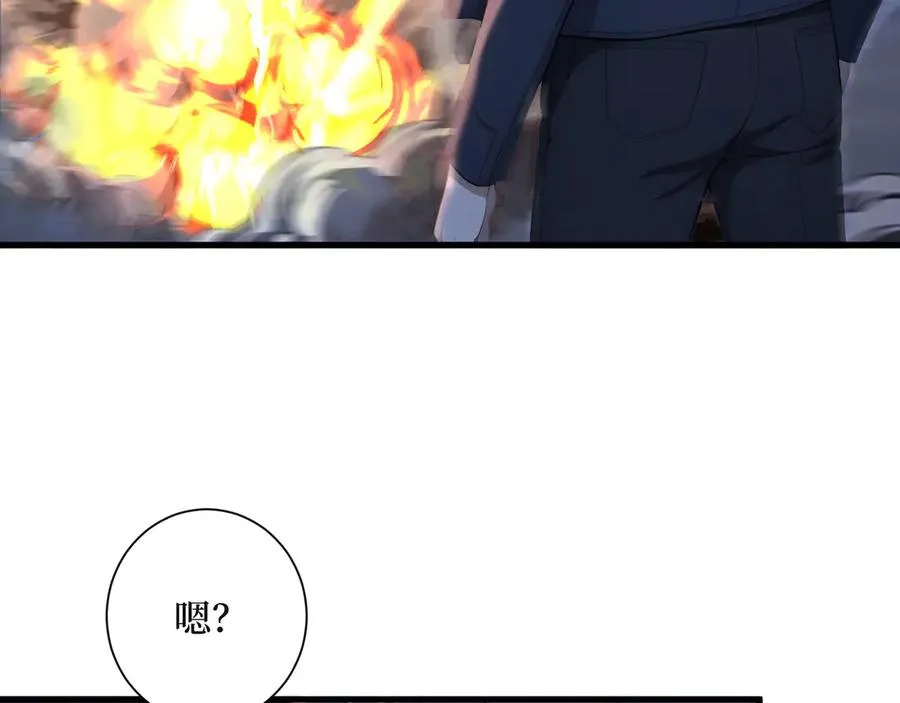 第61话 小镇护卫队 第51页