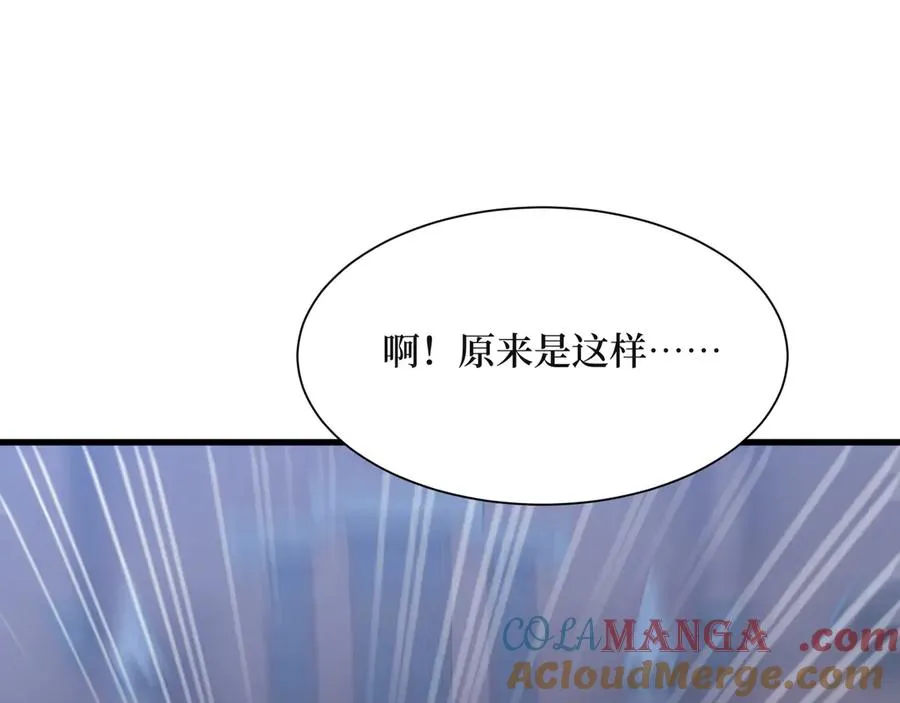 第61话 小镇护卫队 第53页