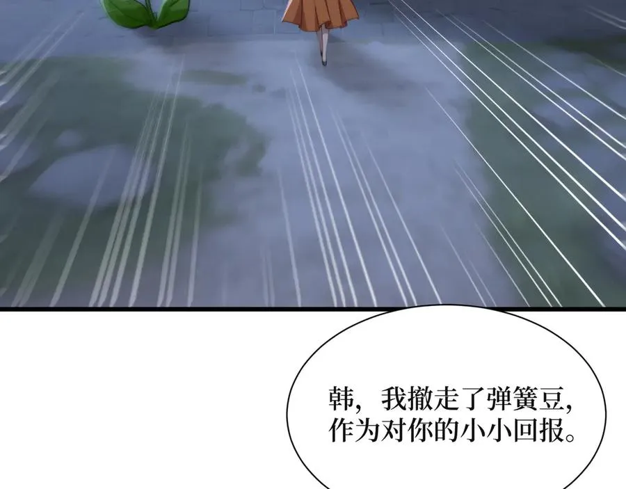 第61话 小镇护卫队 第55页