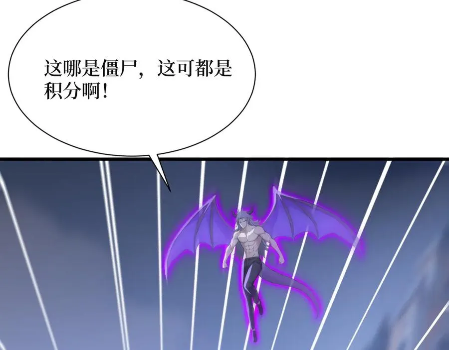第61话 小镇护卫队 第67页