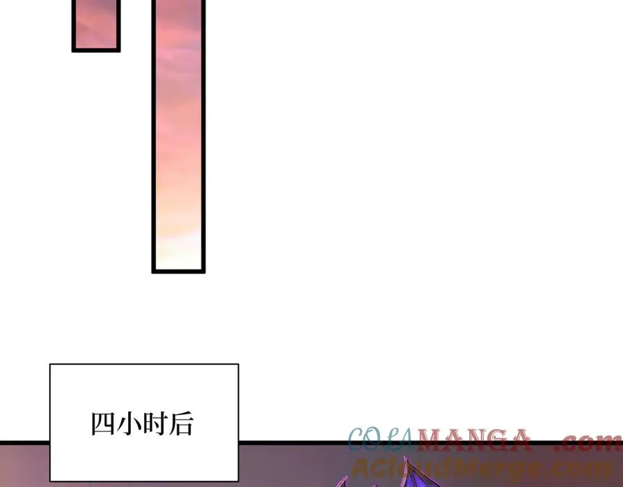 第61话 小镇护卫队 第81页