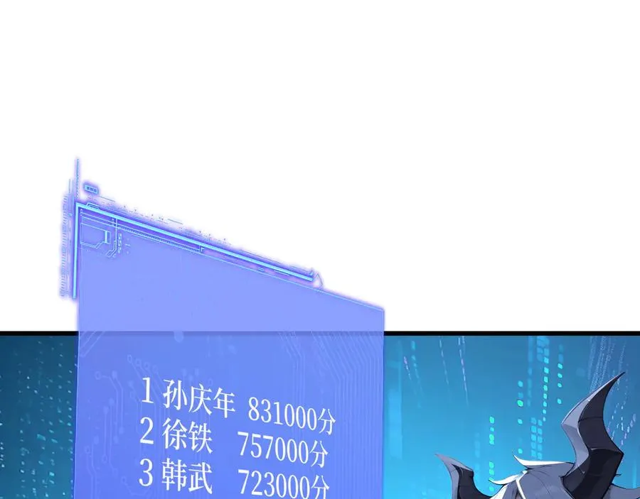 第61话 小镇护卫队 第84页