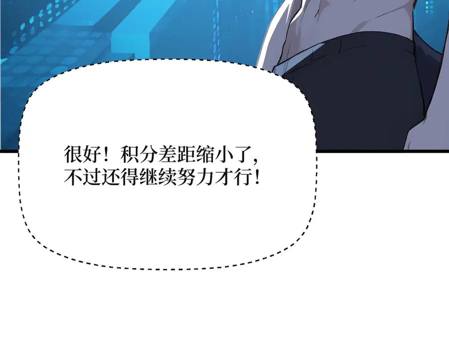第61话 小镇护卫队 第86页