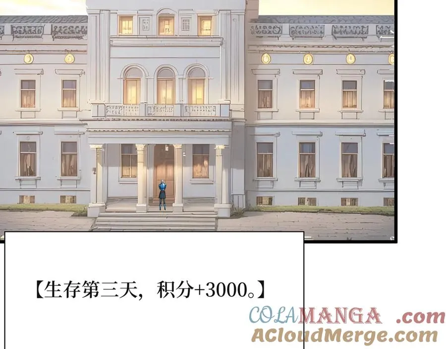 第61话 小镇护卫队 第89页