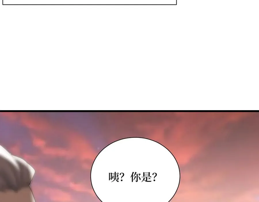 第61话 小镇护卫队 第90页