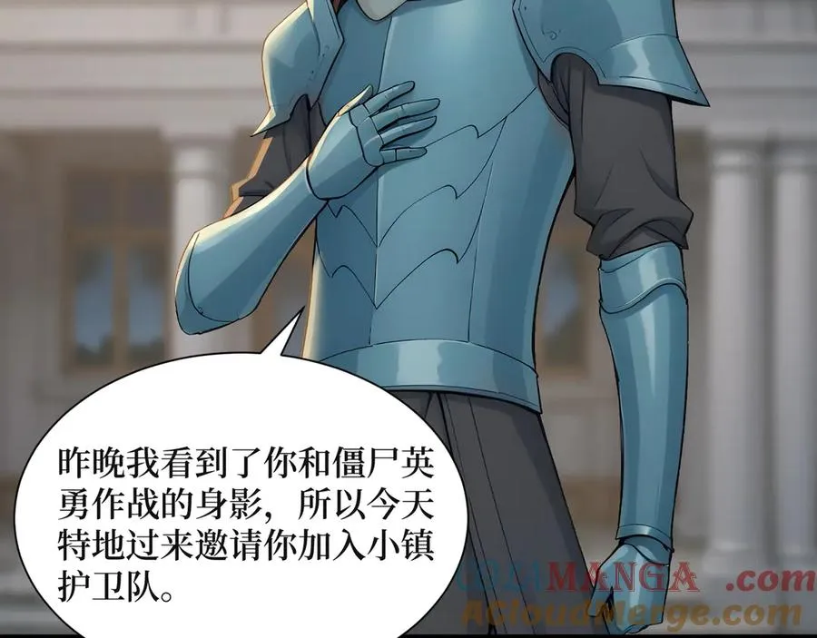 第61话 小镇护卫队 第93页