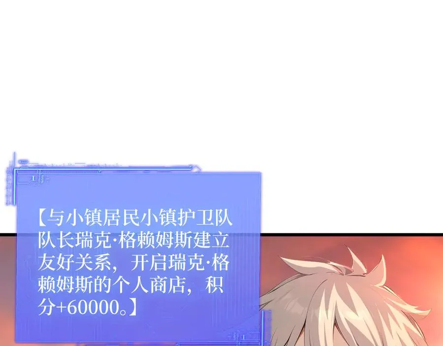 第61话 小镇护卫队 第102页