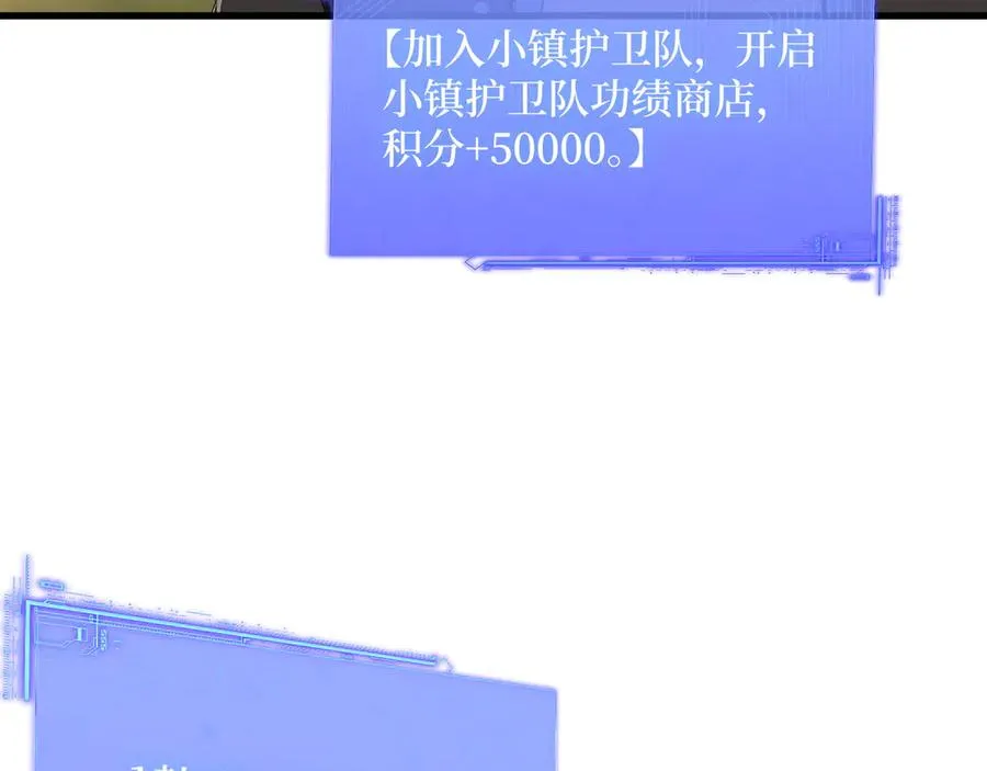 第61话 小镇护卫队 第104页