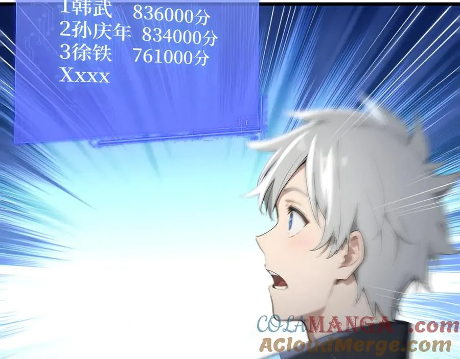 第61话 小镇护卫队 第105页