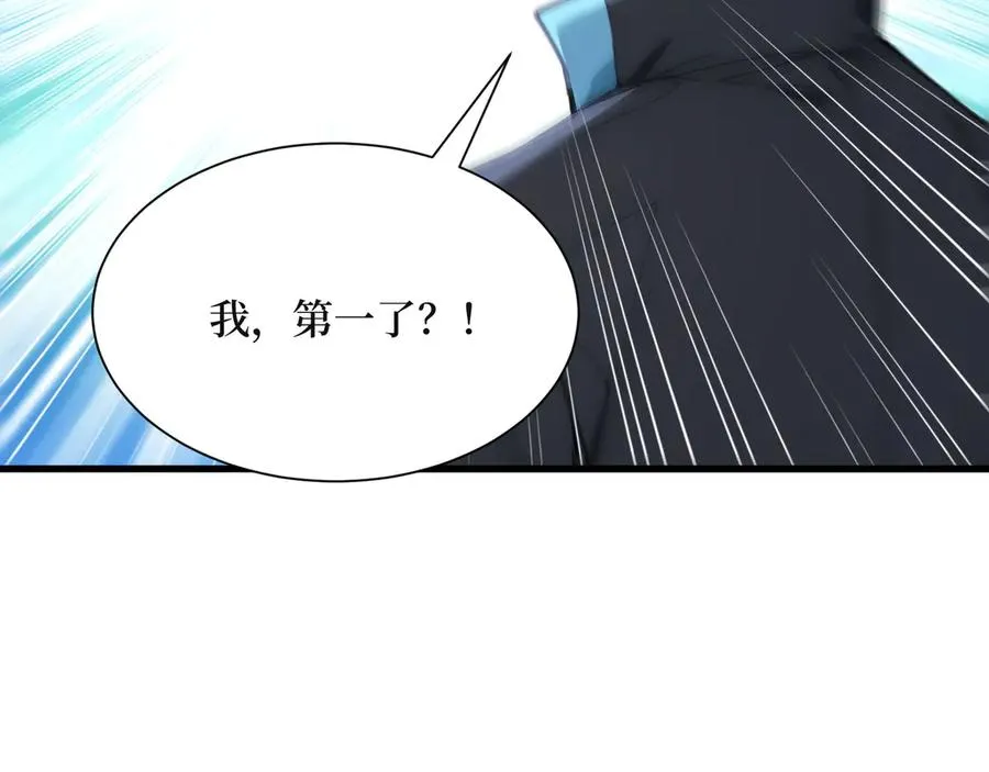 第61话 小镇护卫队 第106页