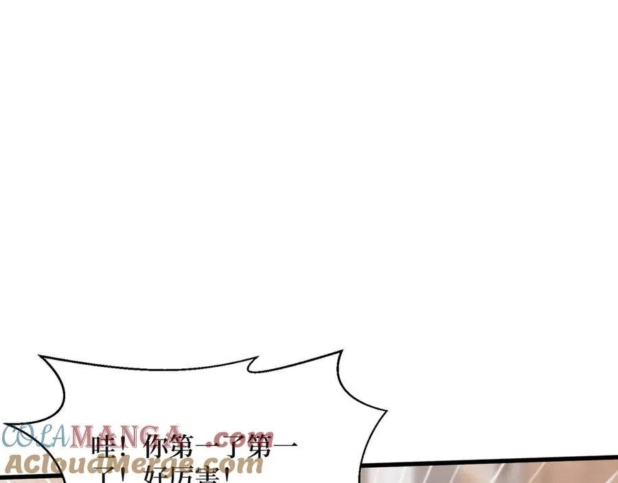 第61话 小镇护卫队 第109页