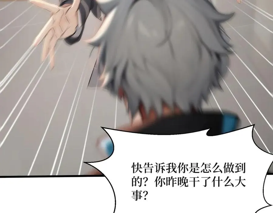 第61话 小镇护卫队 第111页