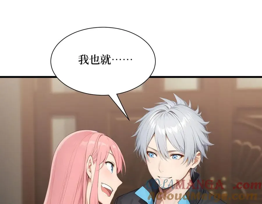 第61话 小镇护卫队 第113页