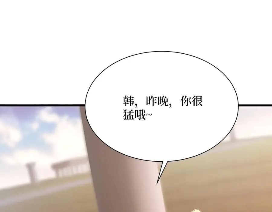 第61话 小镇护卫队 第118页